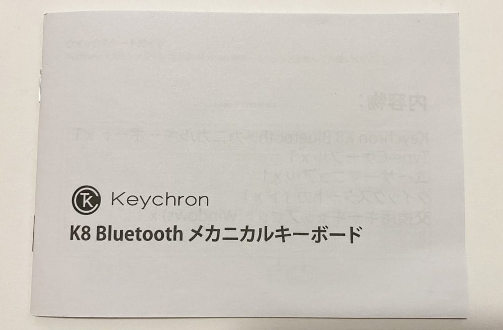Keychron K8 説明書