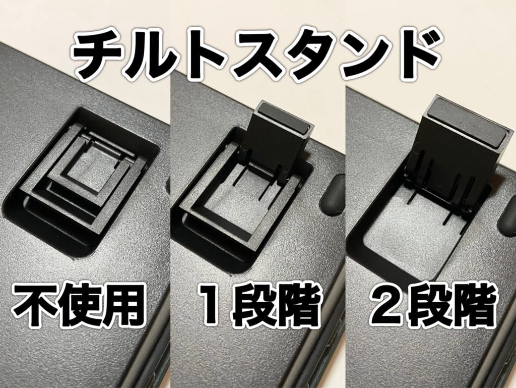 Keychron K8 チルトスタンド